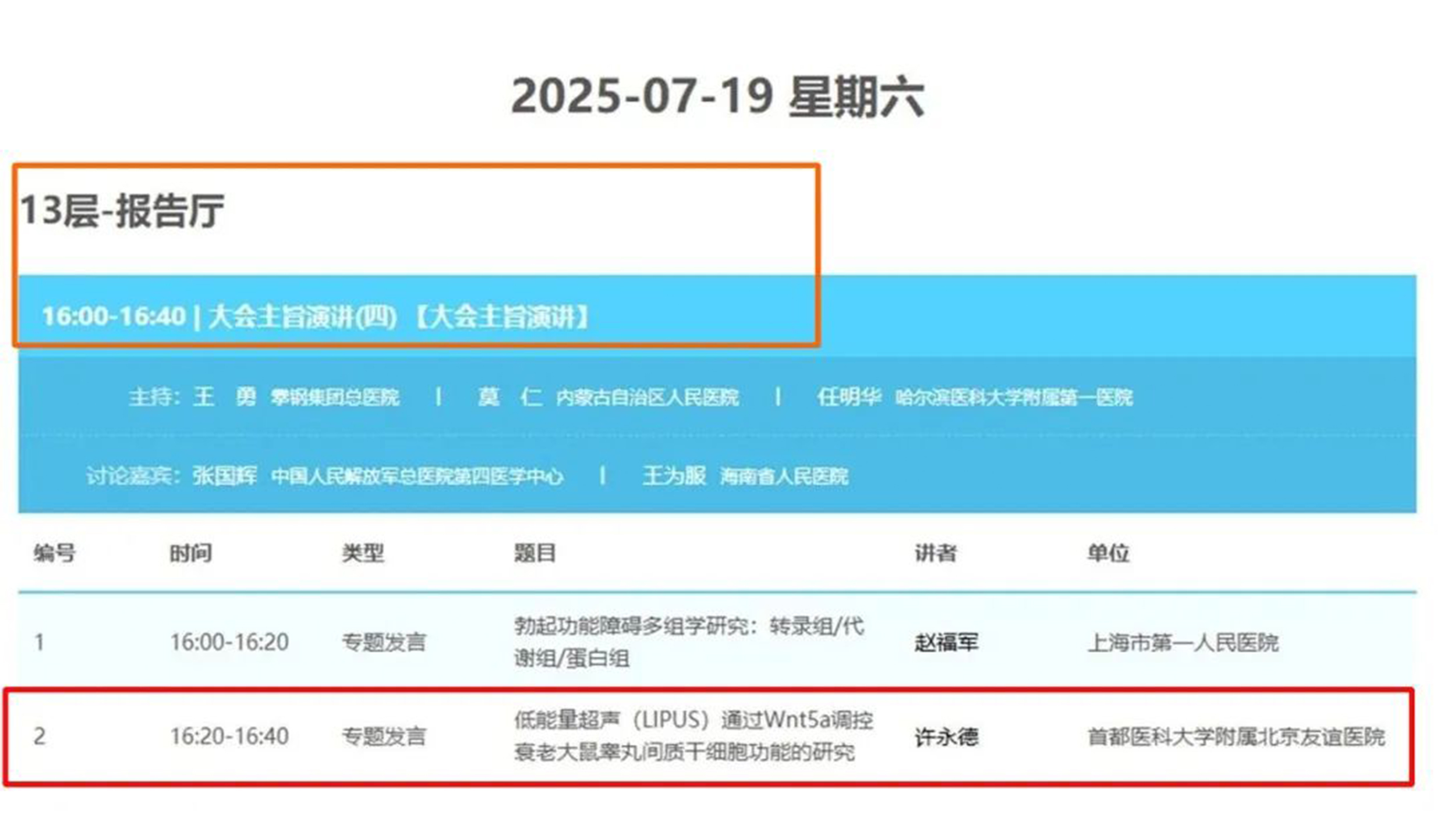 许永德演讲.jpg