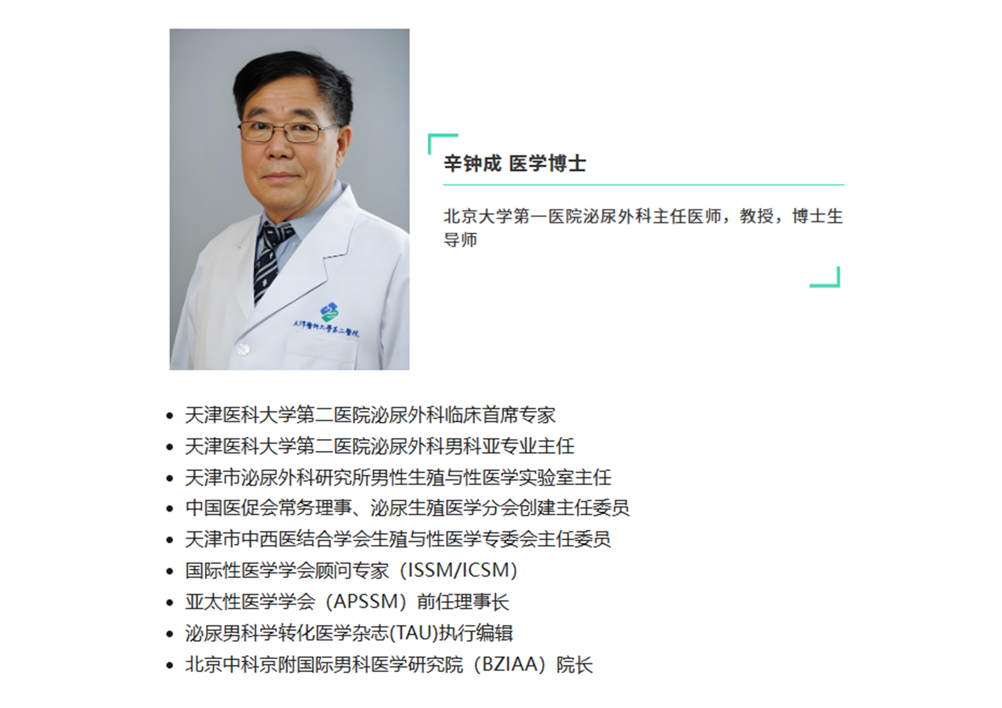 1760607369269949.jpg 辛钟成 中文.jpg