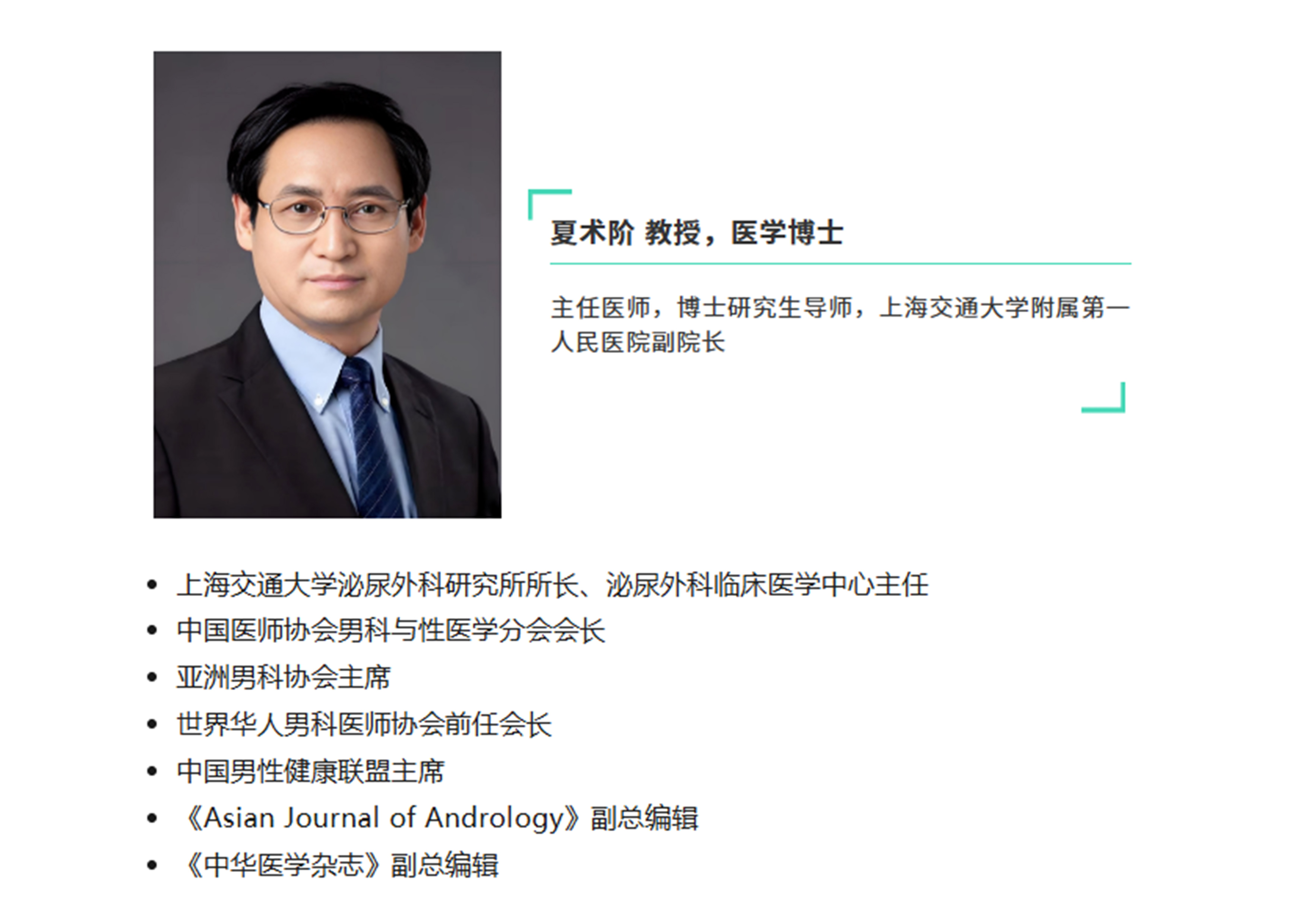 1760607394884592.jpg 夏术阶中文.jpg
