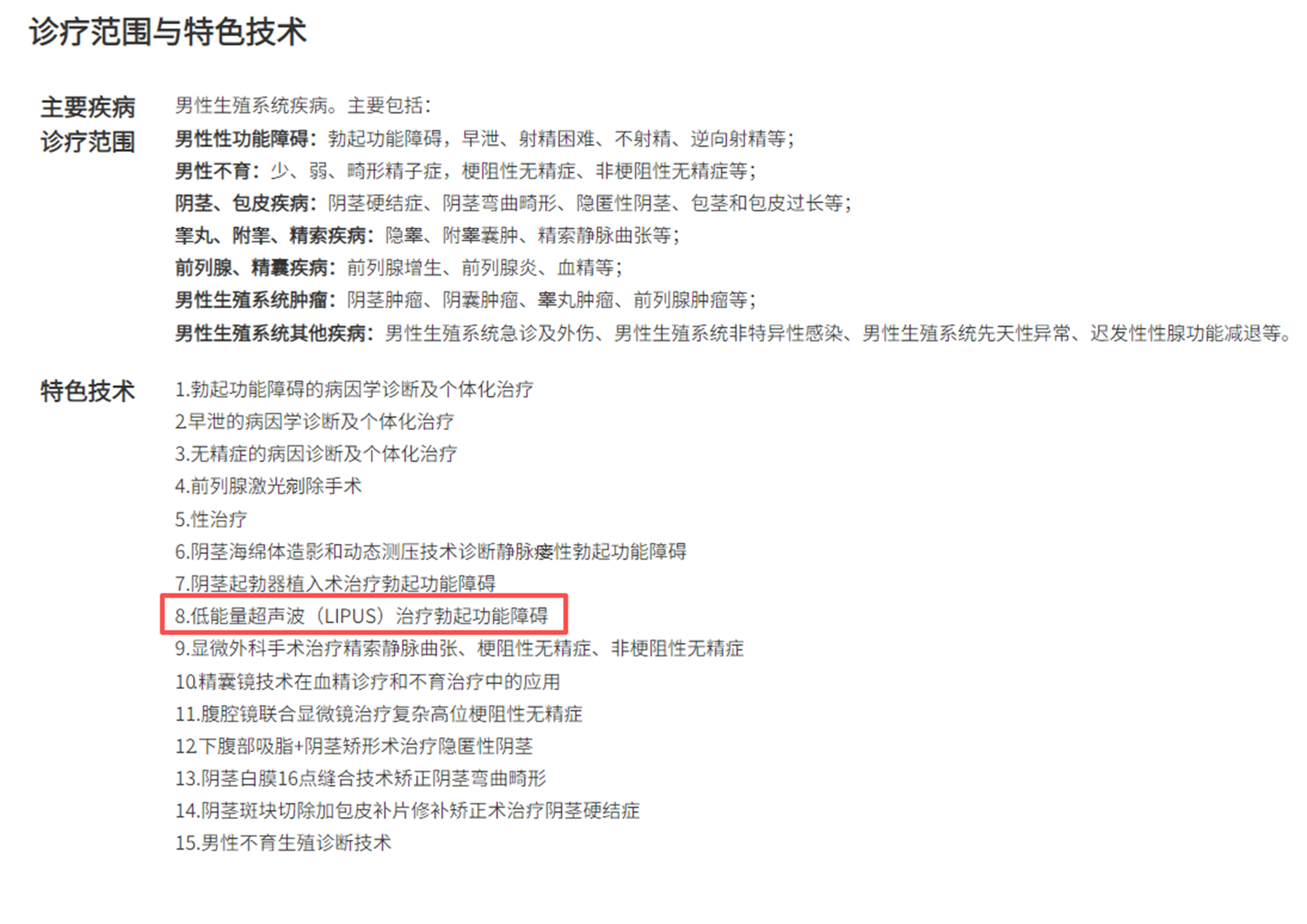 1789097188916744.jpg 鼓楼范围和特色技术.jpg