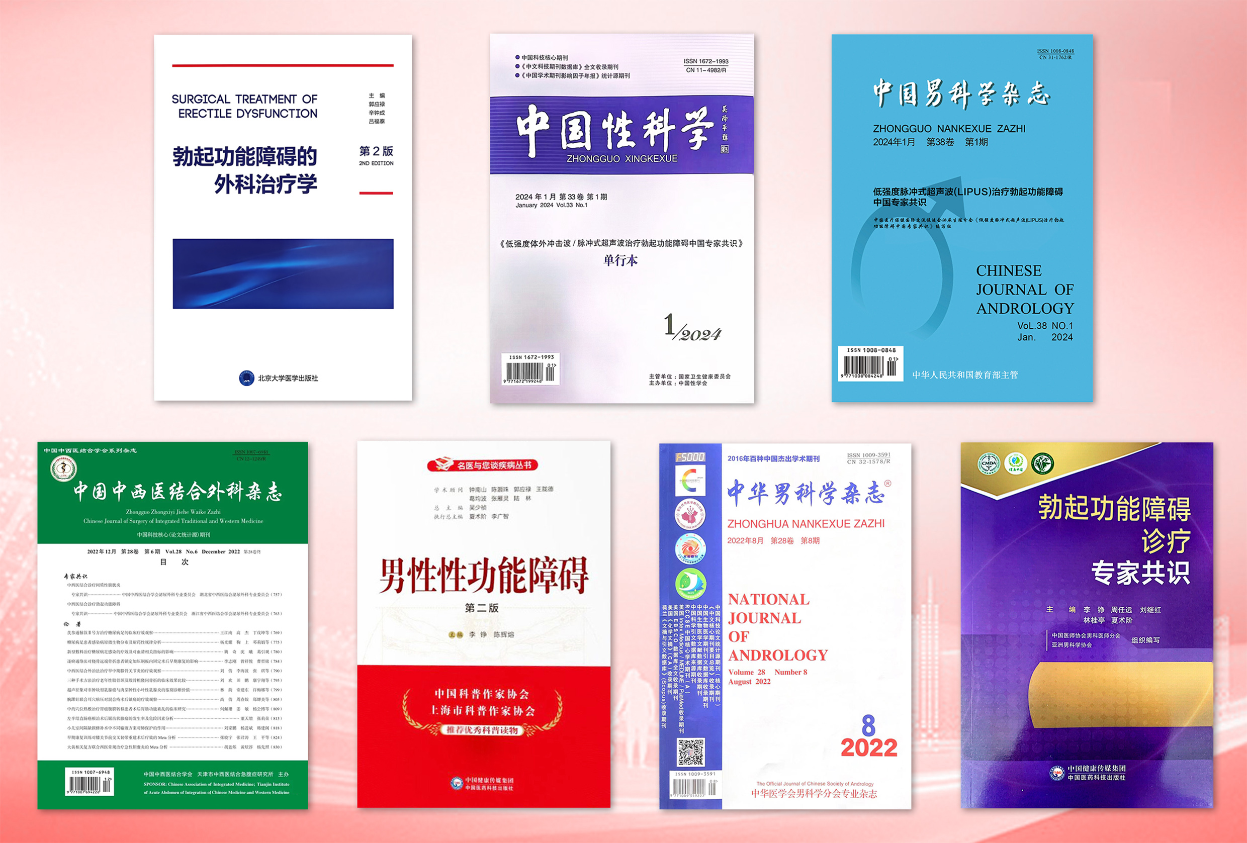 1789097220383194.jpg 专家共识.jpg