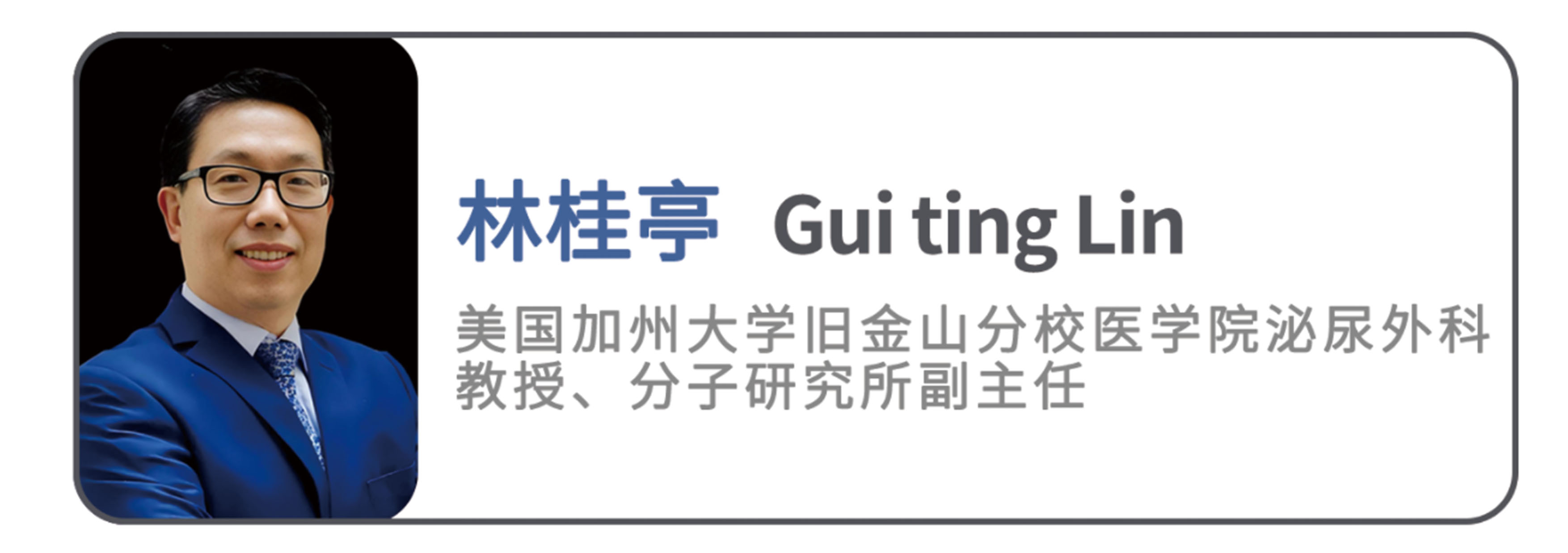 1789117194387645.jpg 中文 林桂亭.jpg
